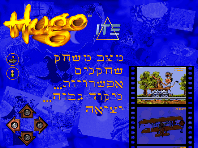 הוגו על הפסים